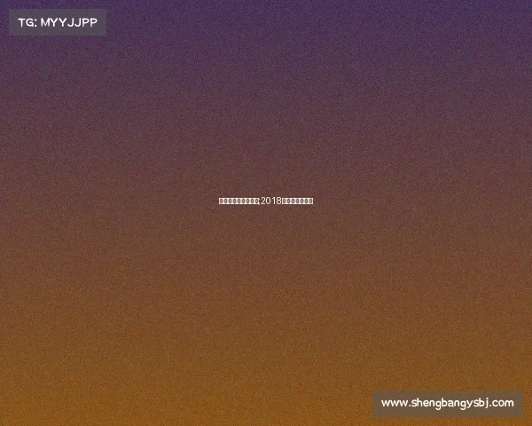 电子竞技项目湖南籍;2018湖南电竞队厉害